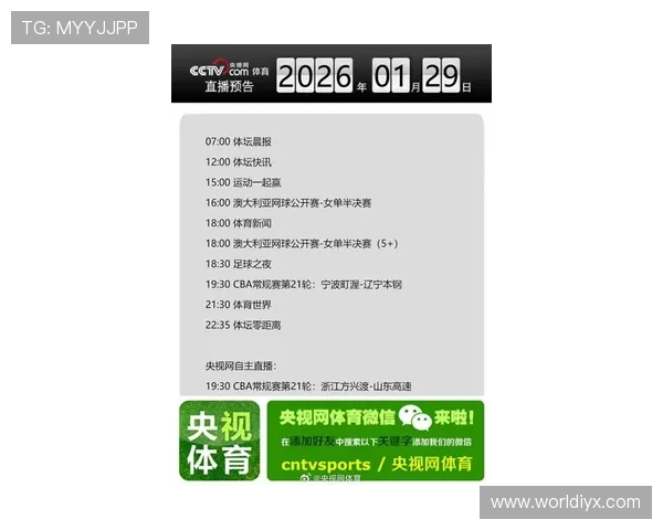 新爱体育国际版：便捷的赛事提醒功能，第一时间掌握心仪比赛的最新动态