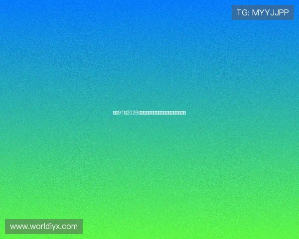 体育91:2026年世界杯赛前分析与球队战术布局详尽解读 体育91:2026年世界杯赛前分析与球队战术布局详尽解读